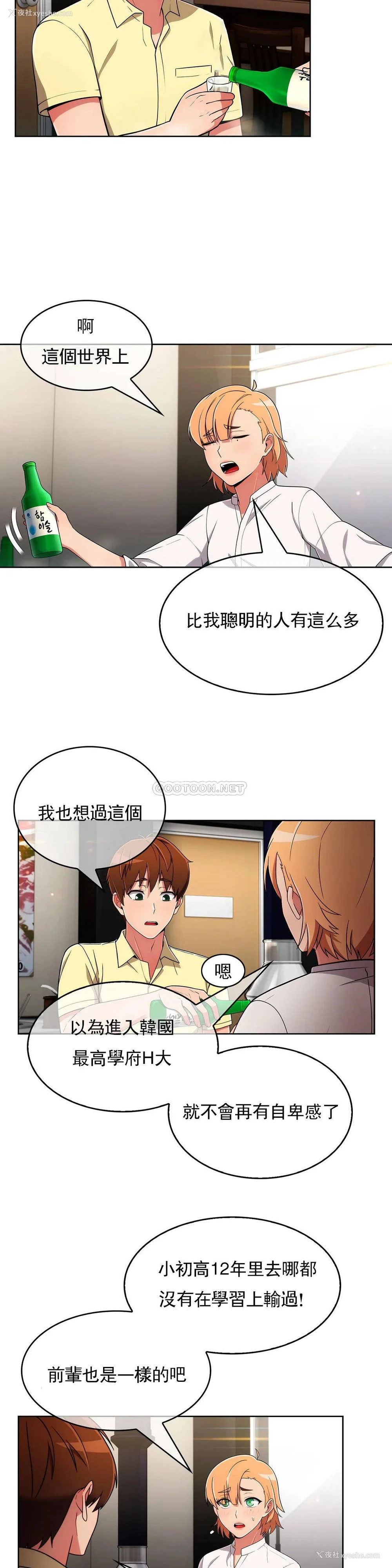 9P - 真诚的敏赫