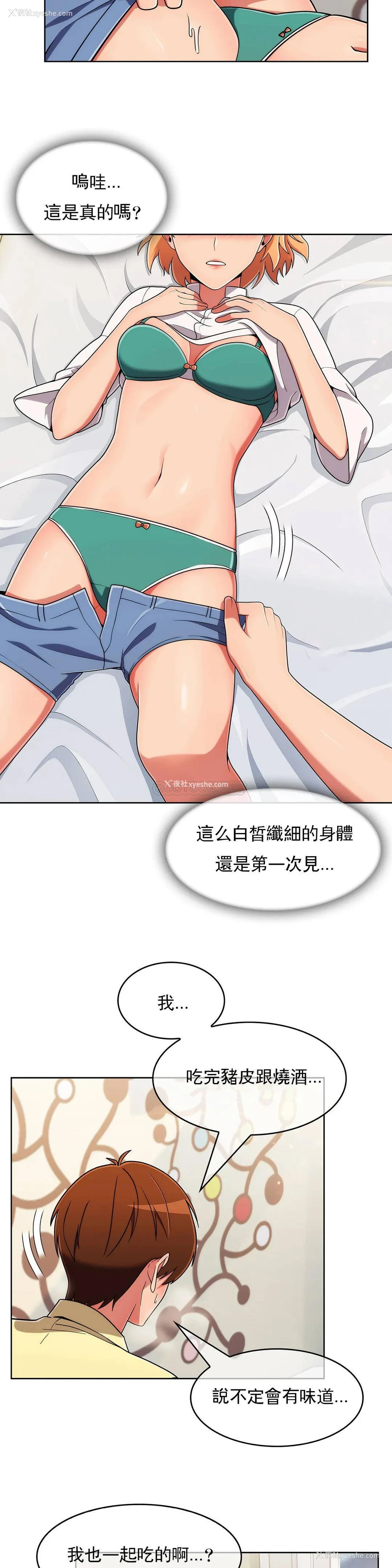 10P - 真诚的敏赫