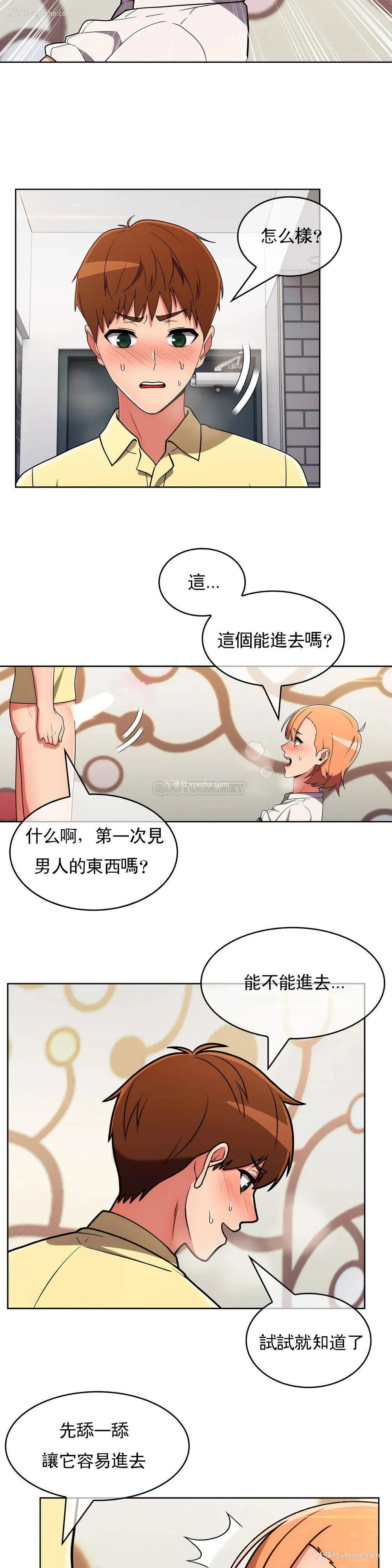 17P - 真诚的敏赫