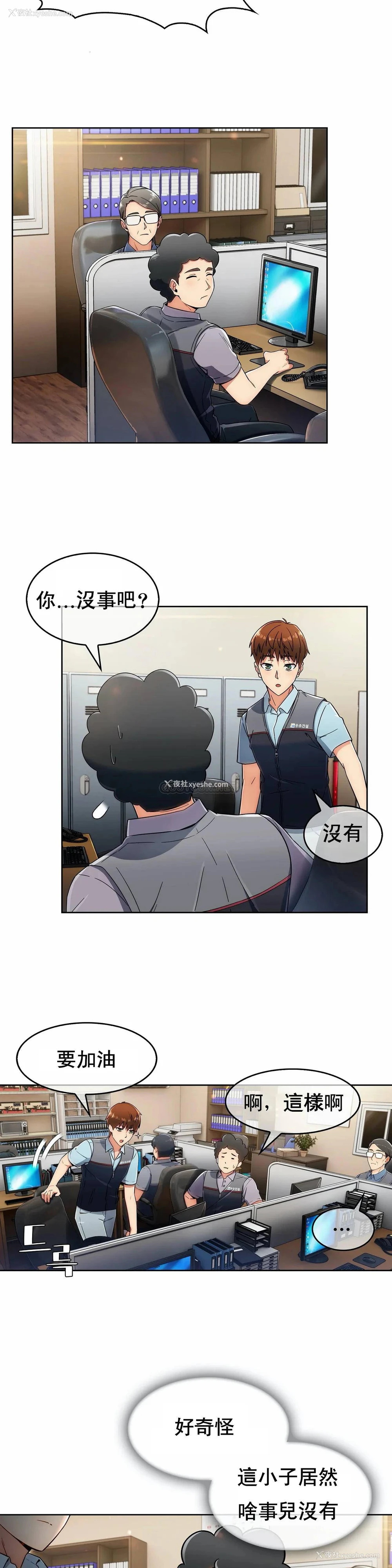 22P - 真诚的敏赫