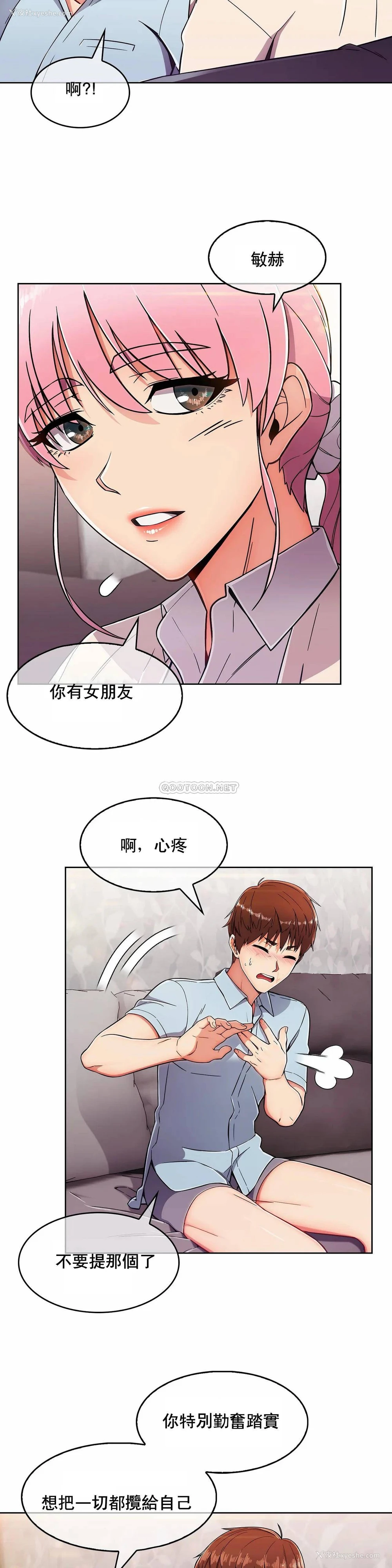 5P - 真诚的敏赫