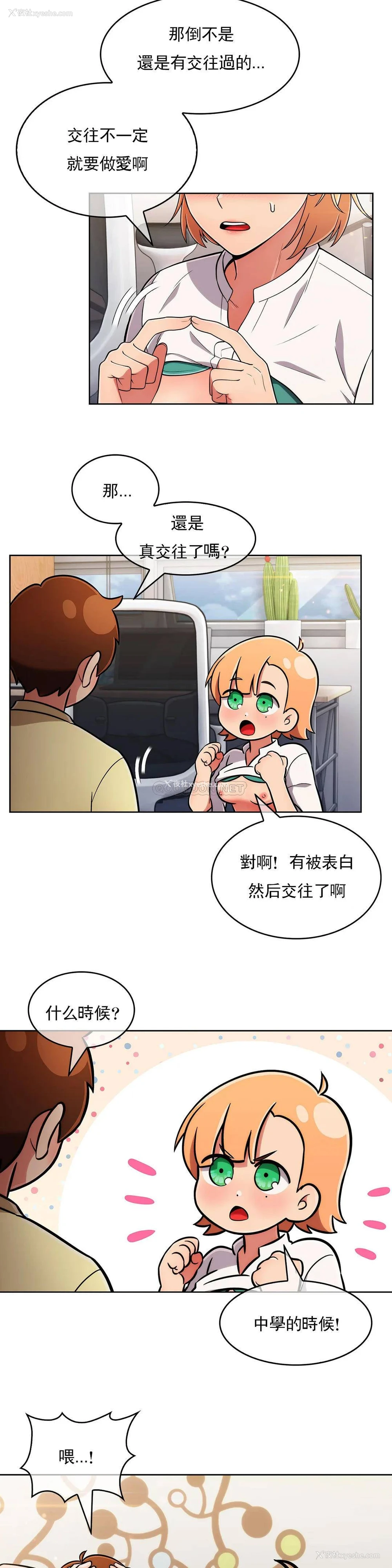 12P - 真诚的敏赫
