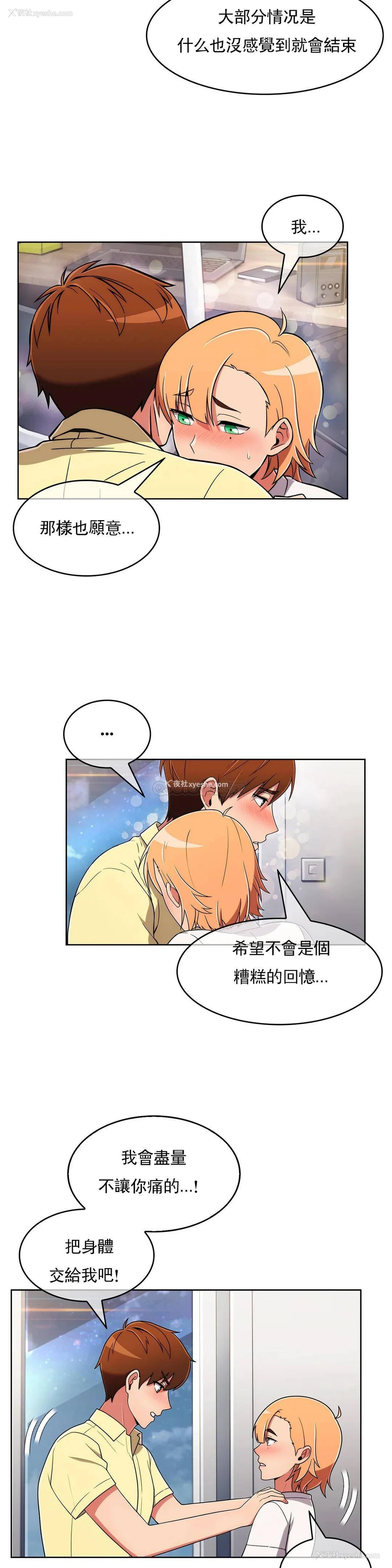 16P - 真诚的敏赫