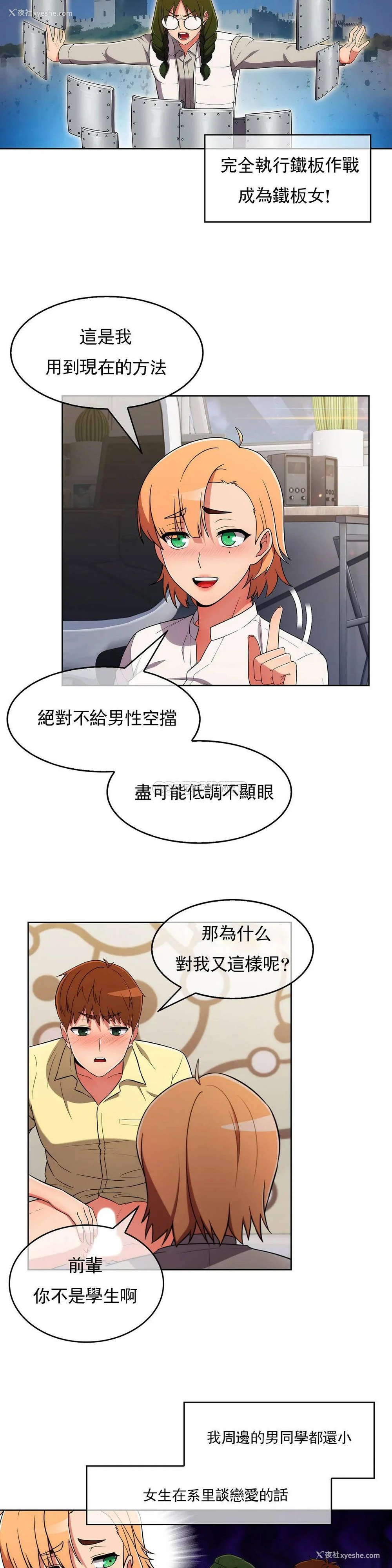 3P - 真诚的敏赫