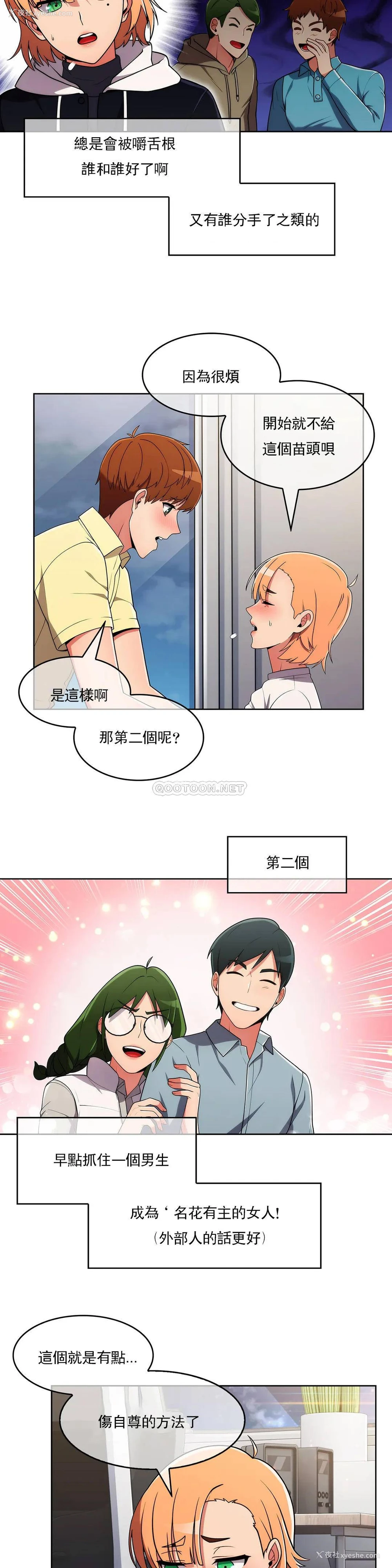 4P - 真诚的敏赫