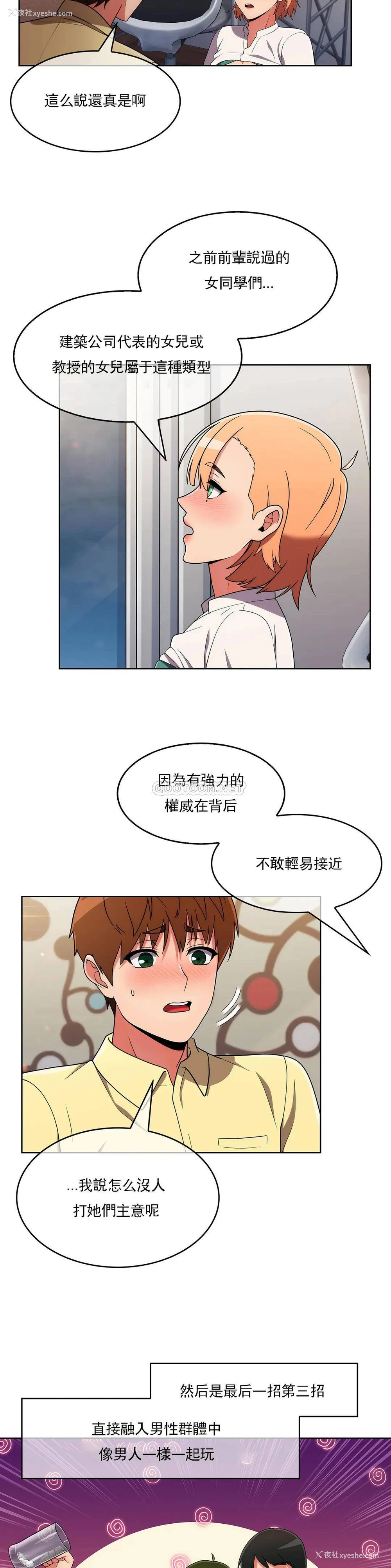 6P - 真诚的敏赫