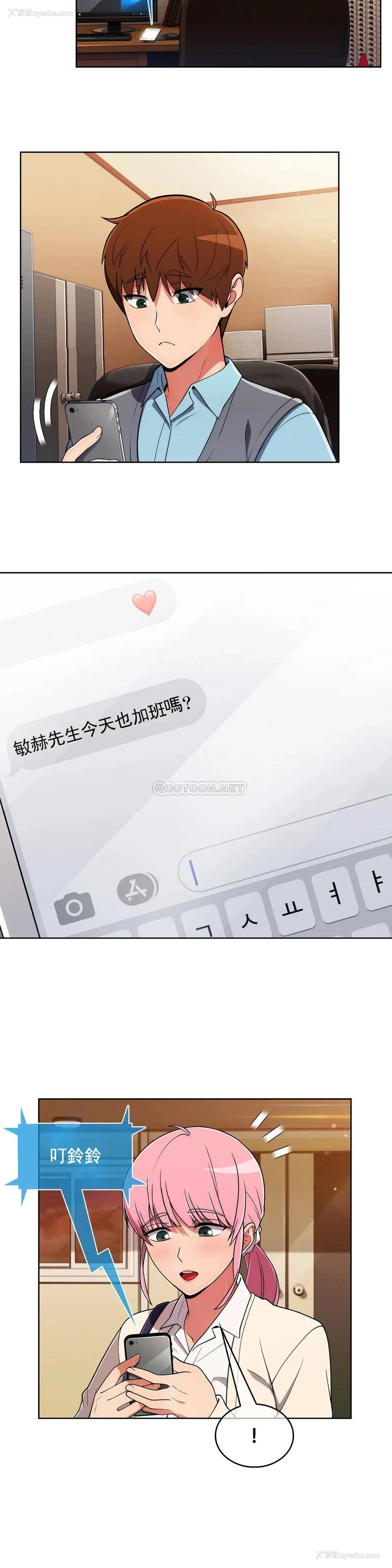 3P - 真诚的敏赫