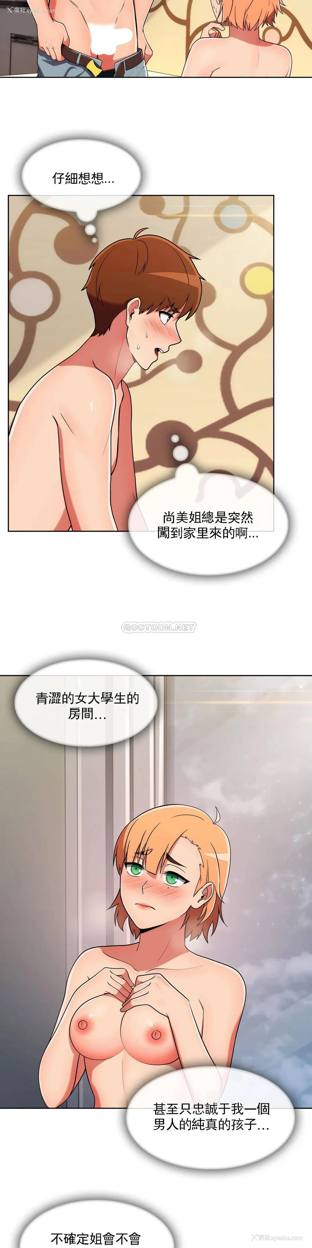 9P - 真诚的敏赫