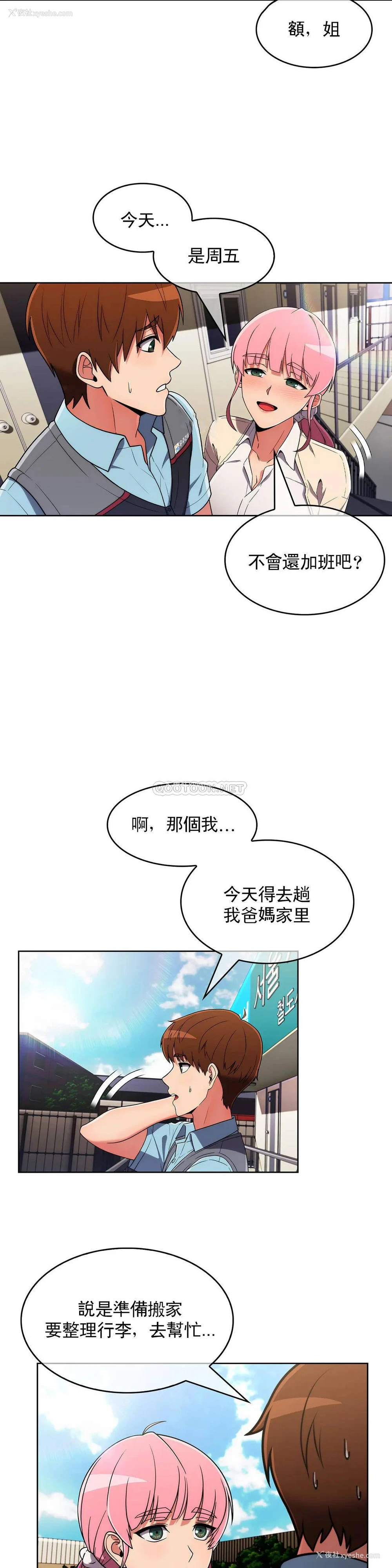12P - 真诚的敏赫