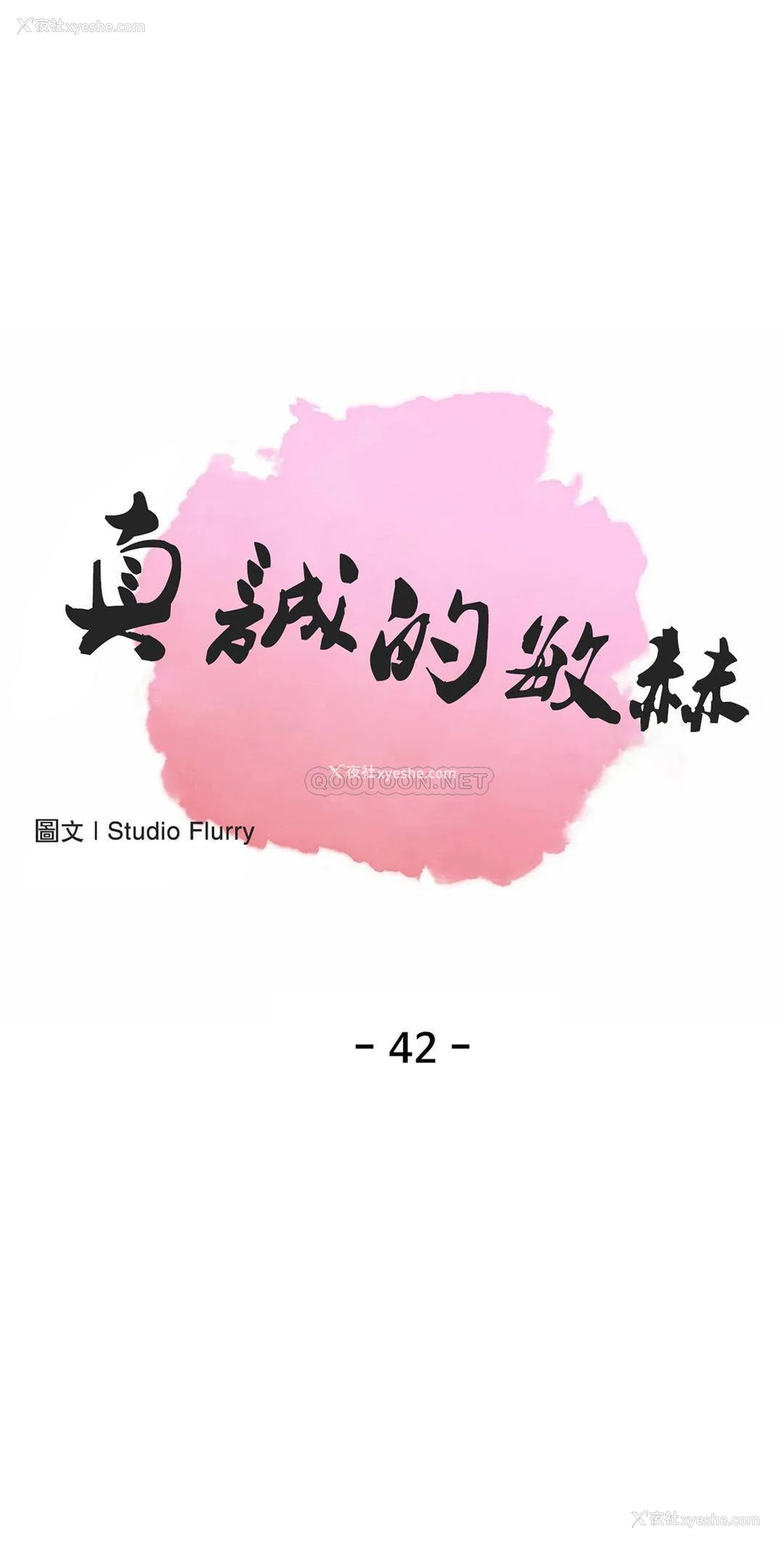 1P - 真诚的敏赫