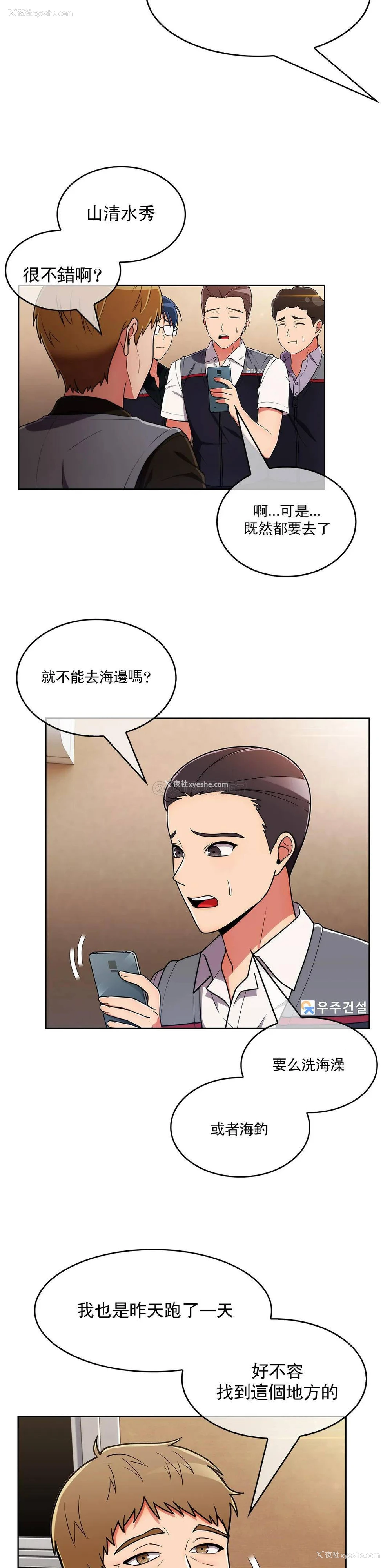 3P - 真诚的敏赫