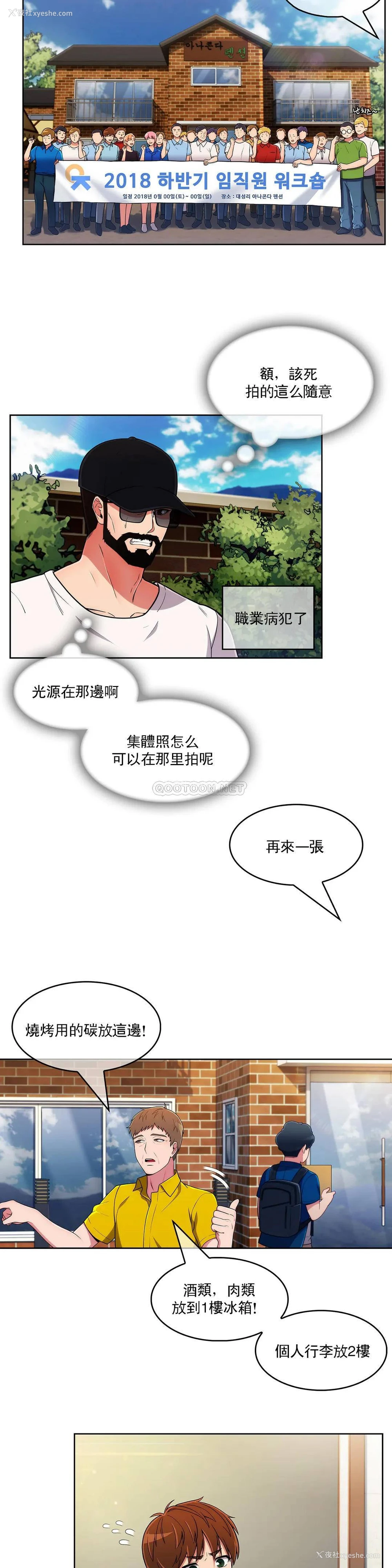 20P - 真诚的敏赫