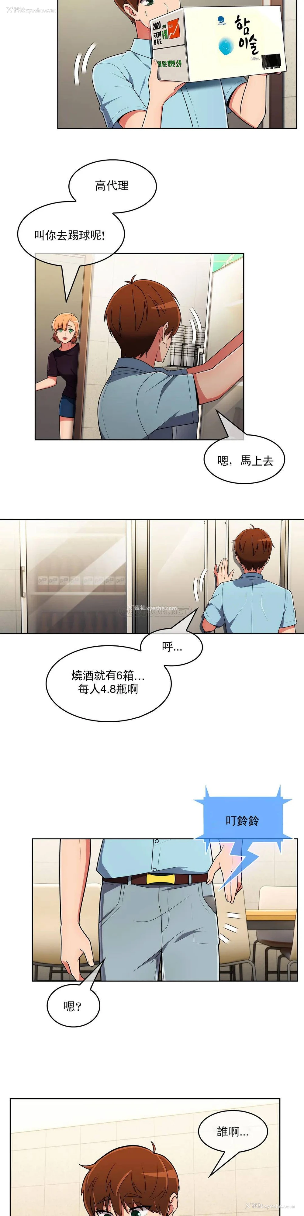 21P - 真诚的敏赫