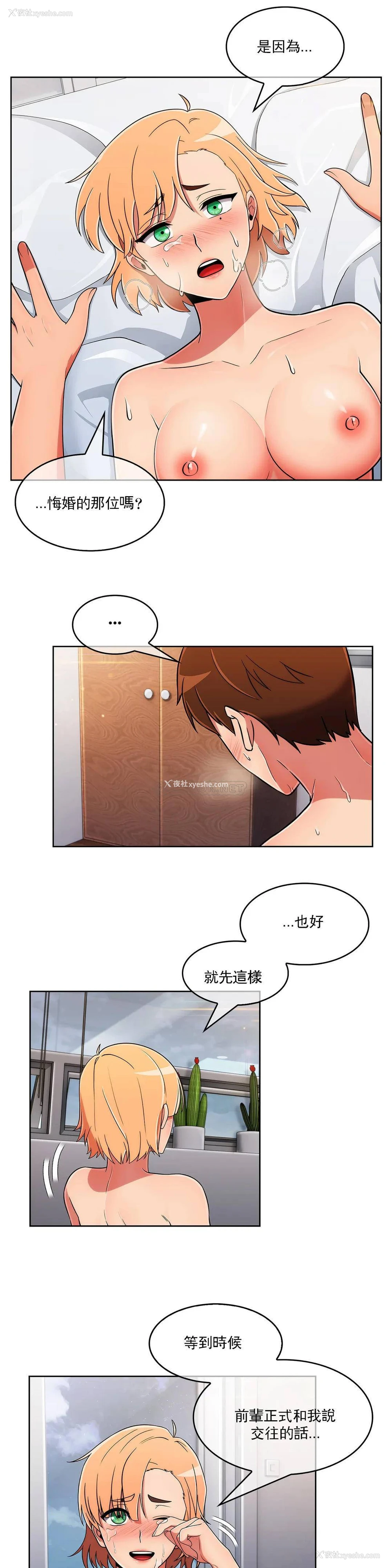 2P - 真诚的敏赫