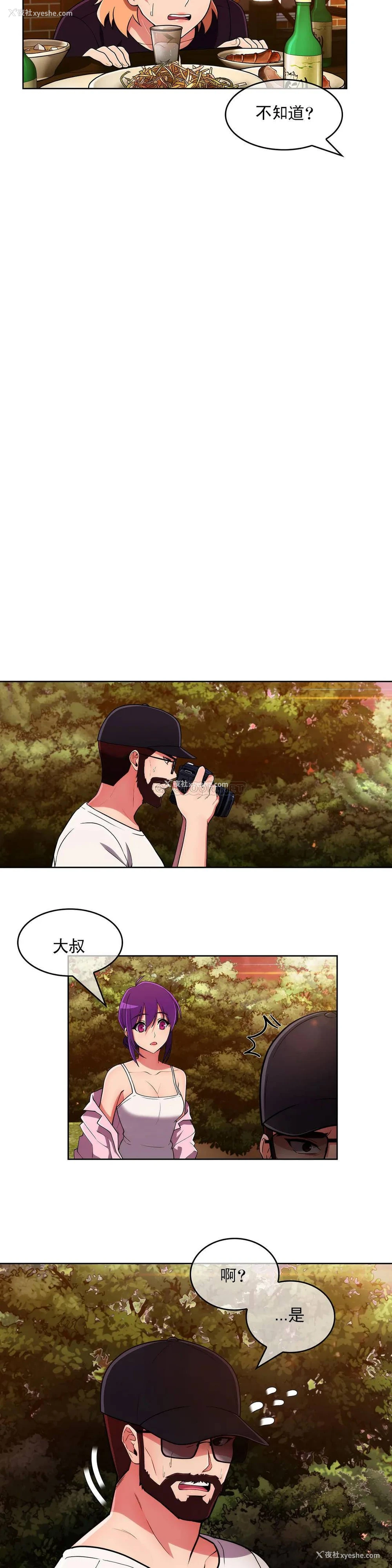 24P - 真诚的敏赫