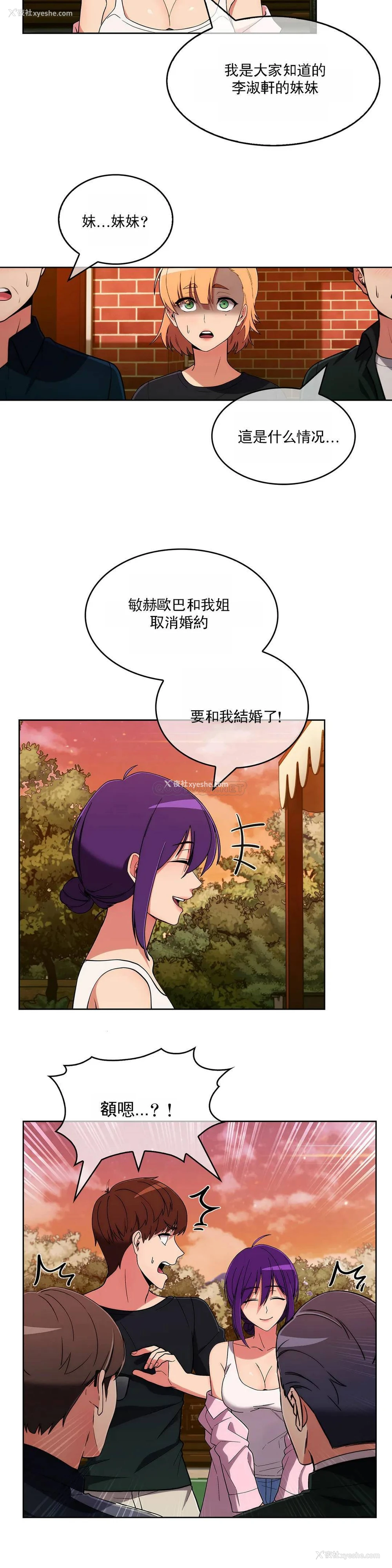 11P - 真诚的敏赫