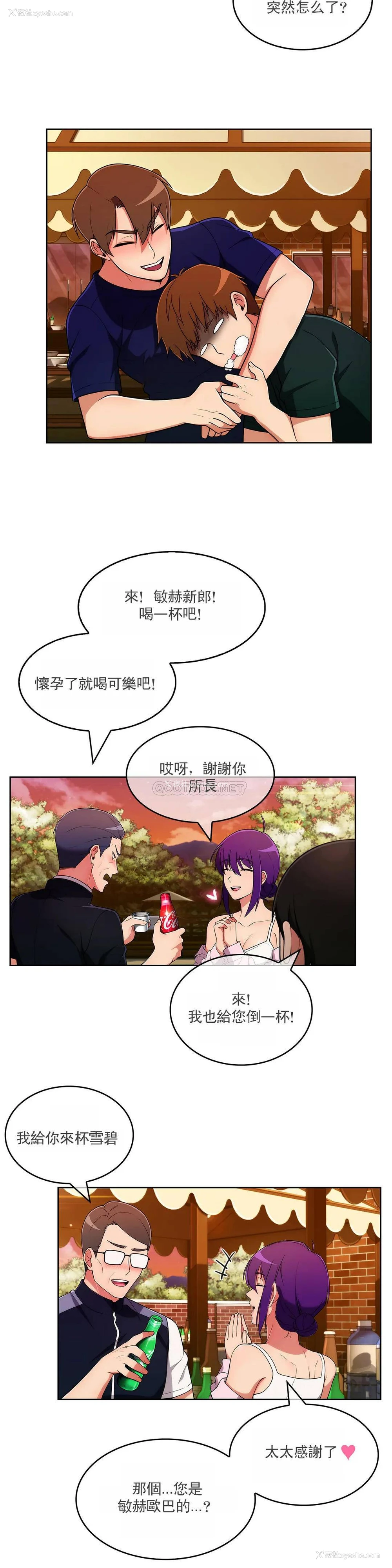 15P - 真诚的敏赫