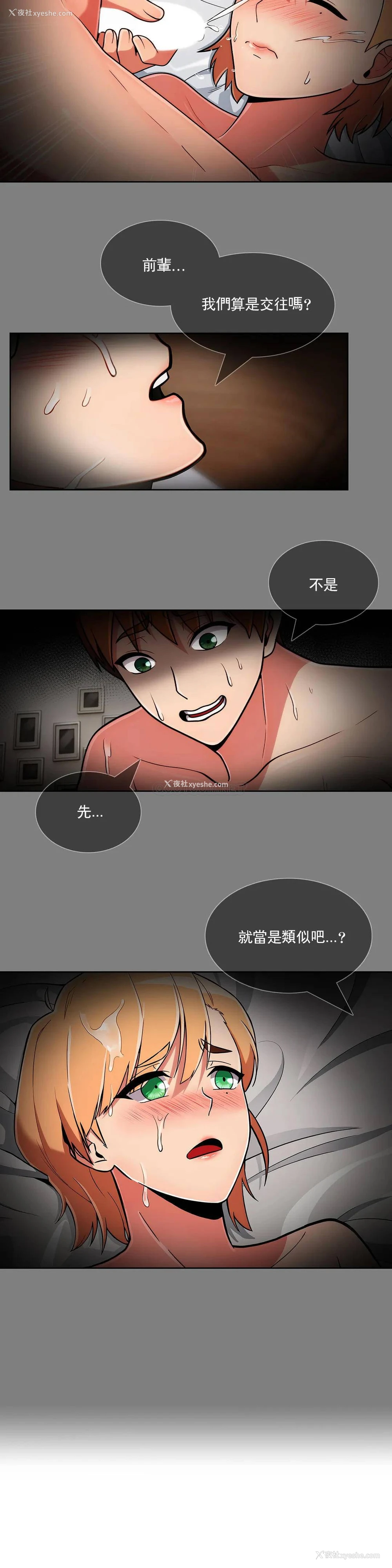 19P - 真诚的敏赫