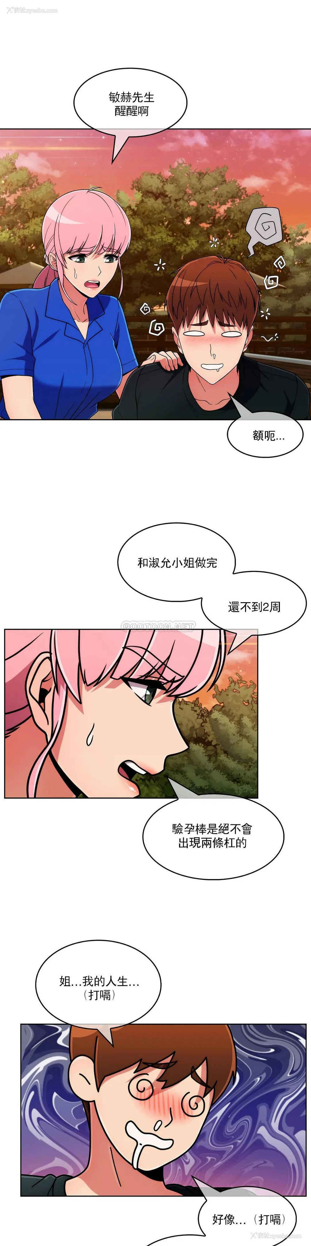 14P - 真诚的敏赫