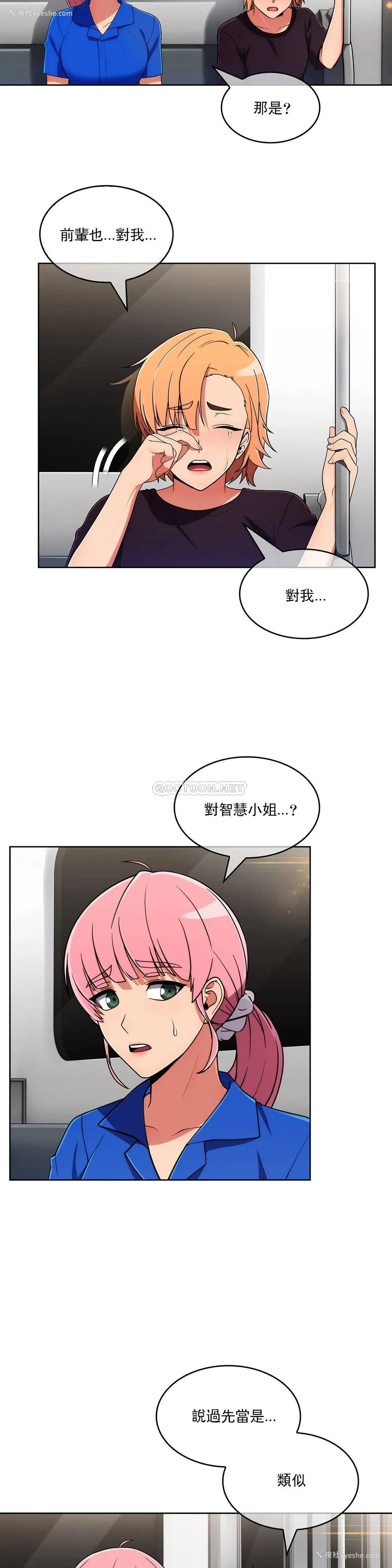 16P - 真诚的敏赫