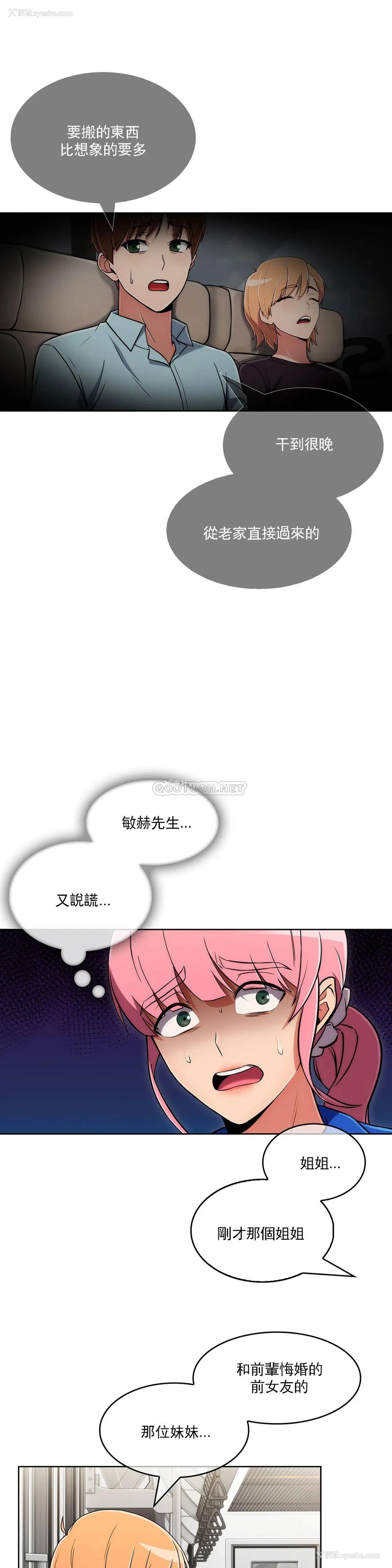 19P - 真诚的敏赫
