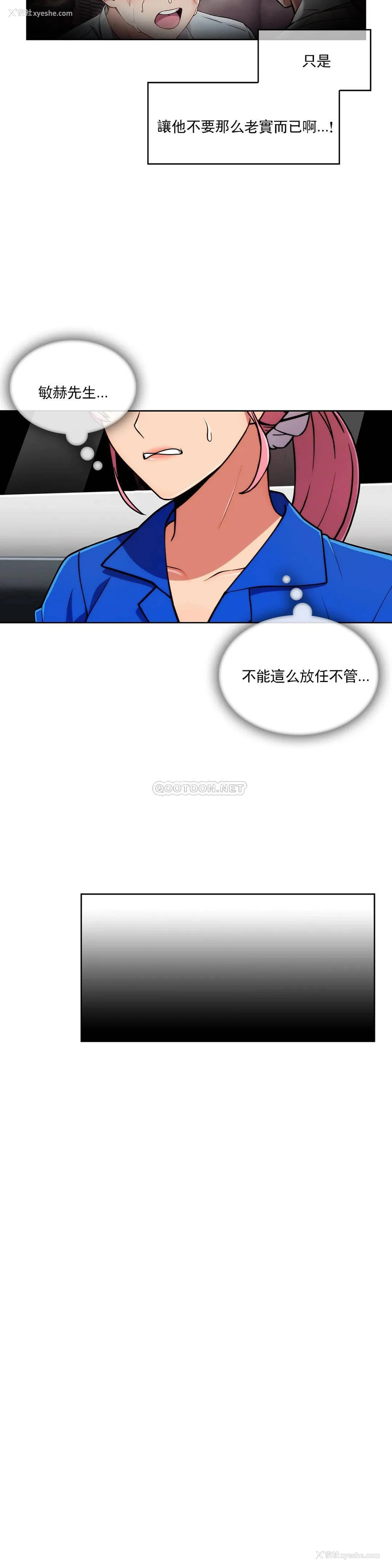 24P - 真诚的敏赫