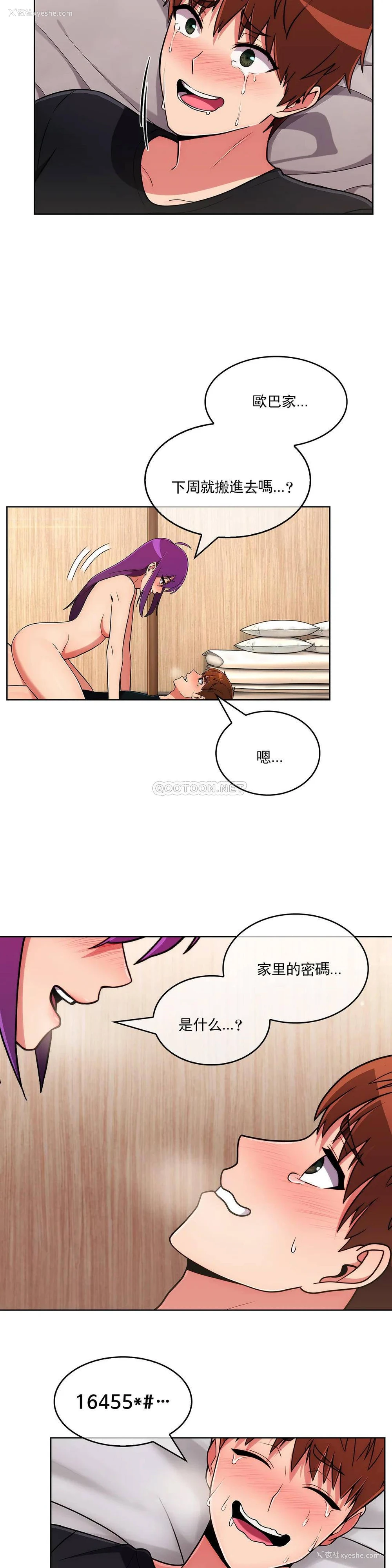 3P - 真诚的敏赫