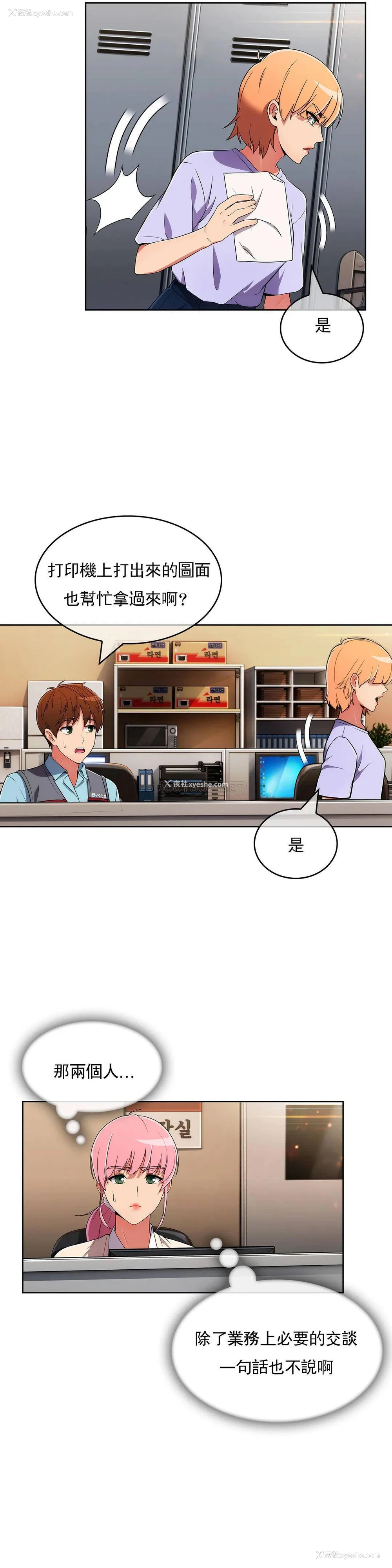 16P - 真诚的敏赫