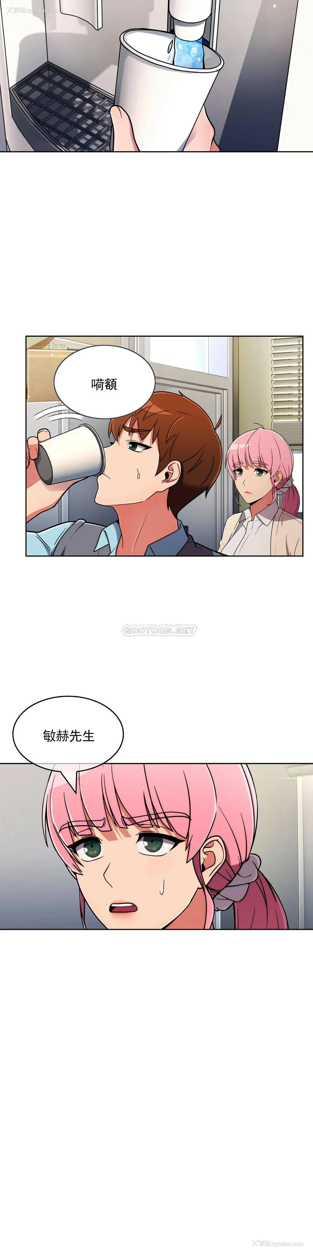 23P - 真诚的敏赫