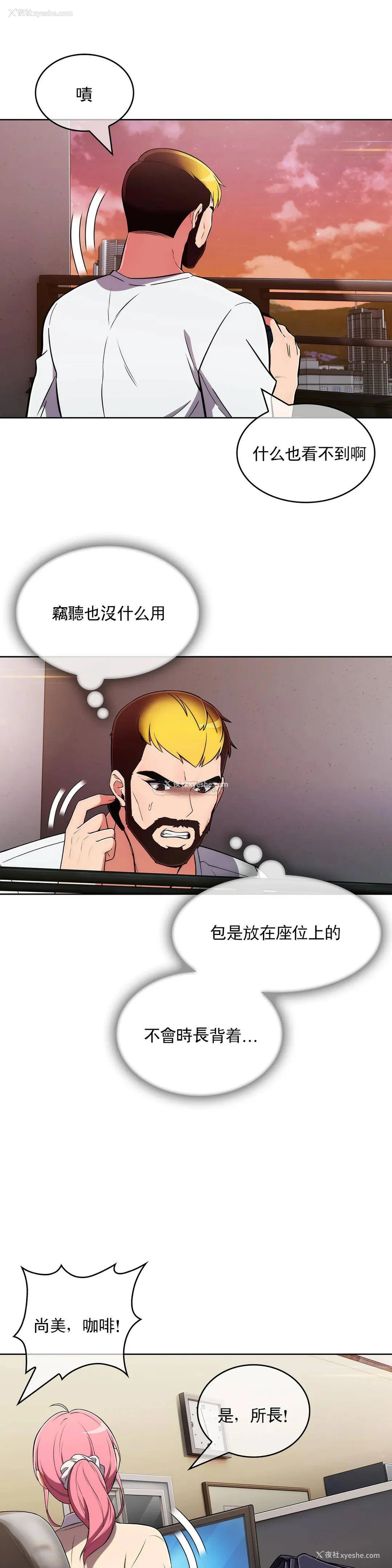 28P - 真诚的敏赫