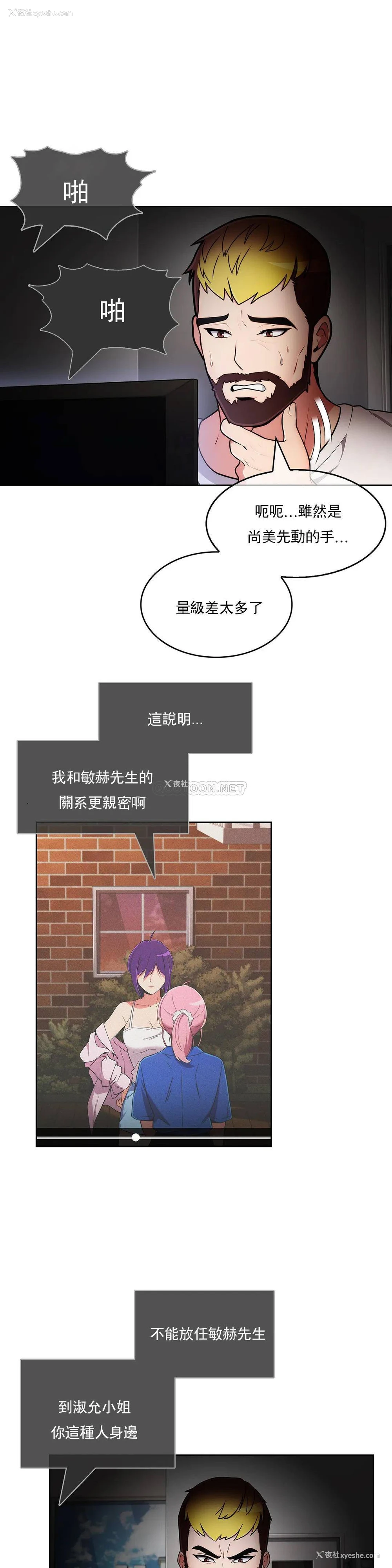 3P - 真诚的敏赫