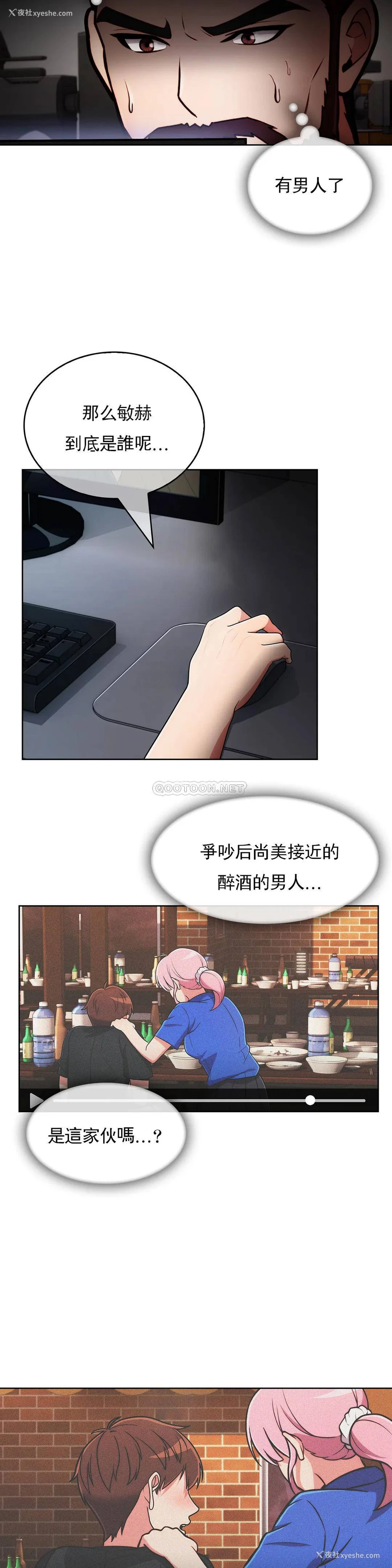5P - 真诚的敏赫