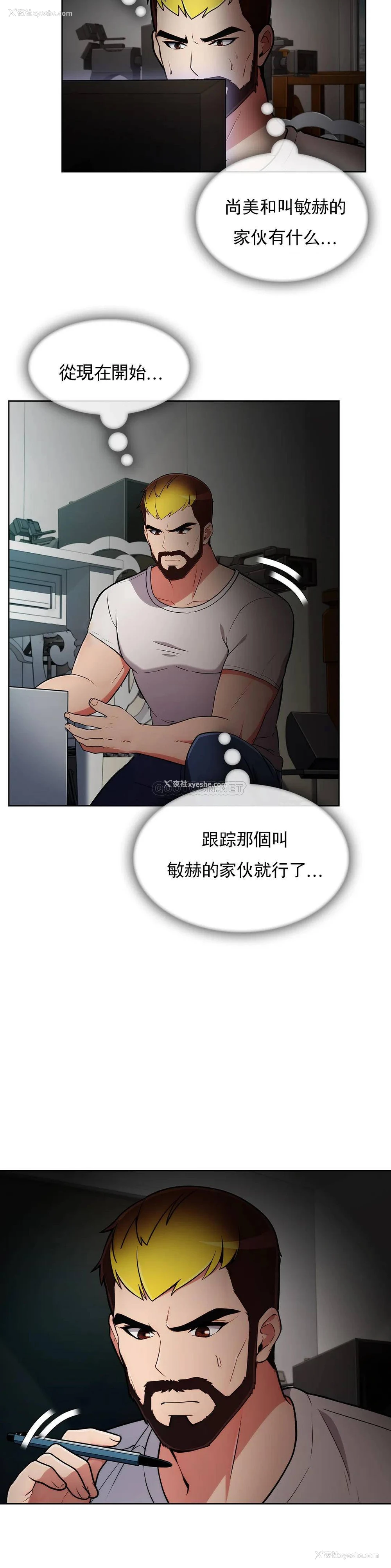 9P - 真诚的敏赫