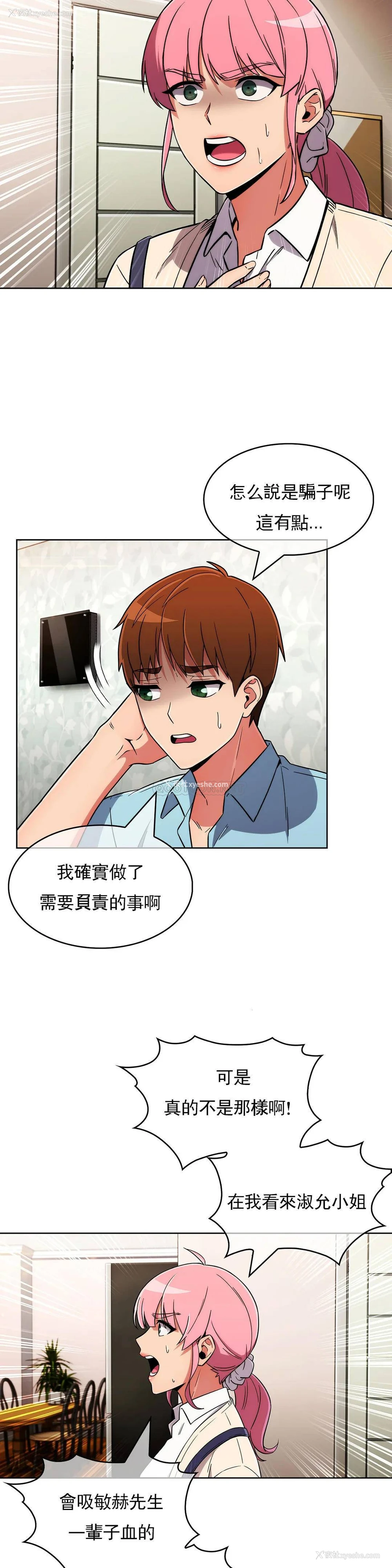 9P - 真诚的敏赫