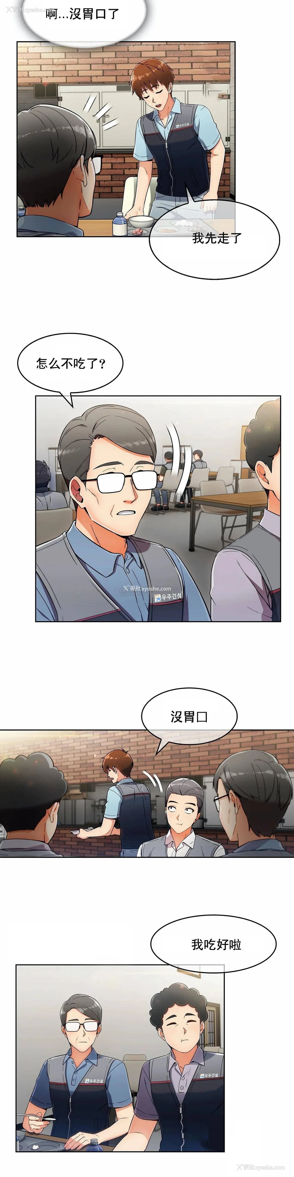 14P - 真诚的敏赫
