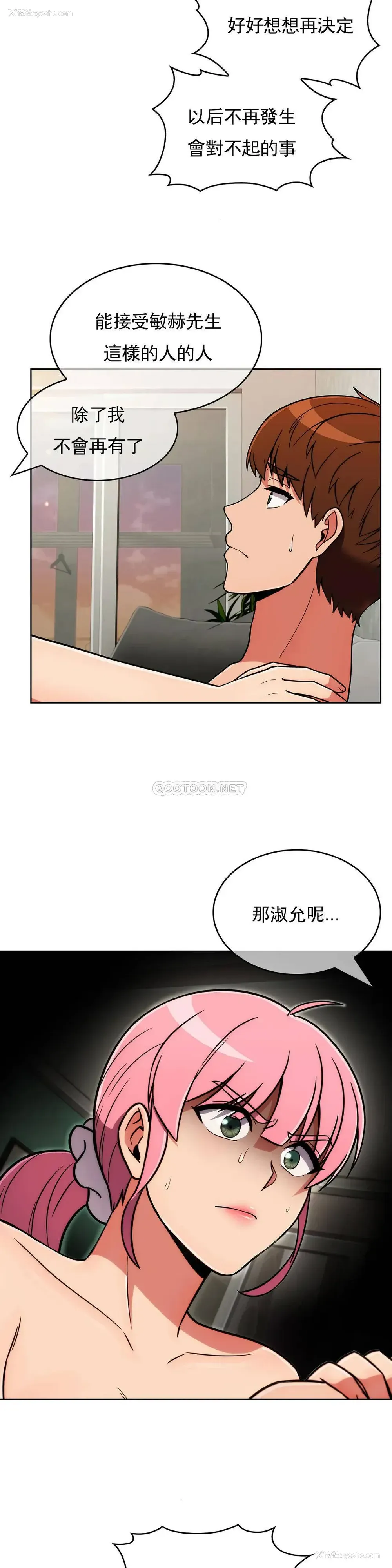12P - 真诚的敏赫