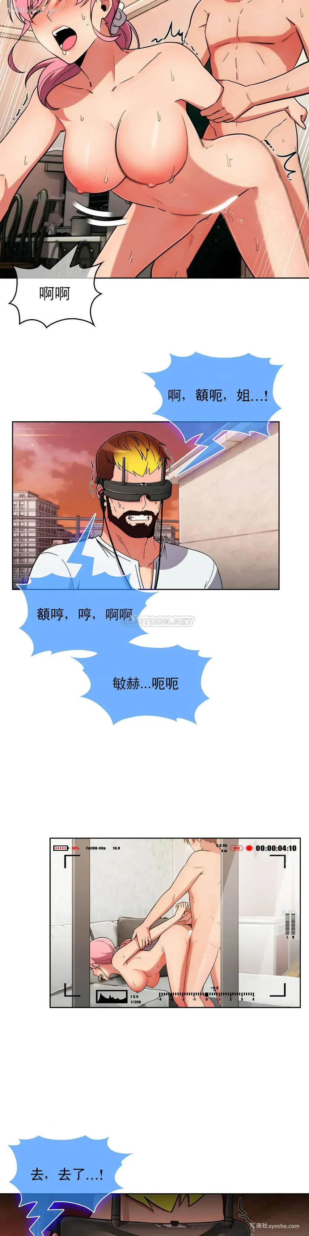 3P - 真诚的敏赫