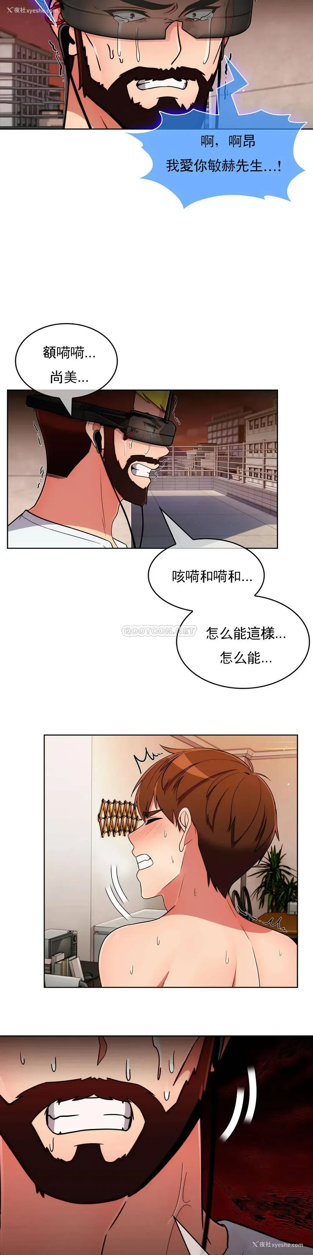 4P - 真诚的敏赫
