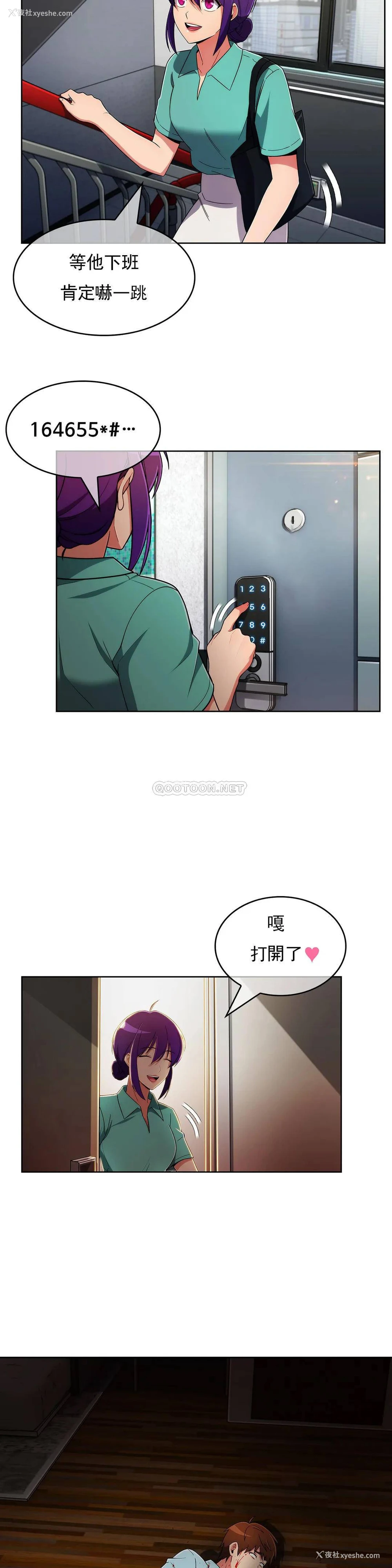 22P - 真诚的敏赫