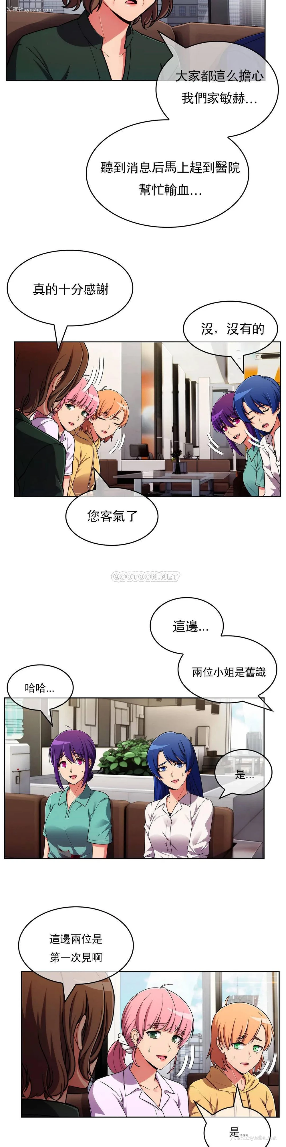11P - 真诚的敏赫