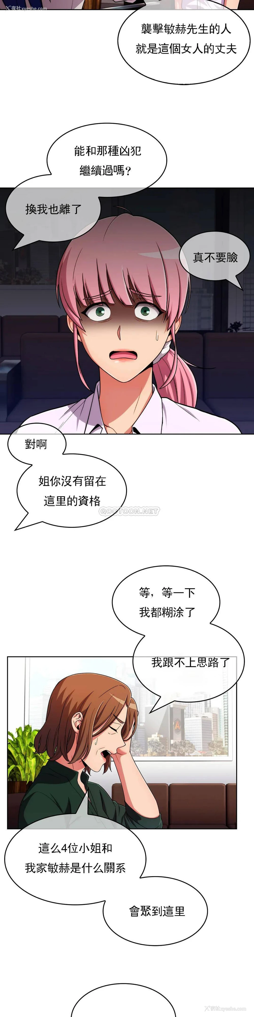 16P - 真诚的敏赫