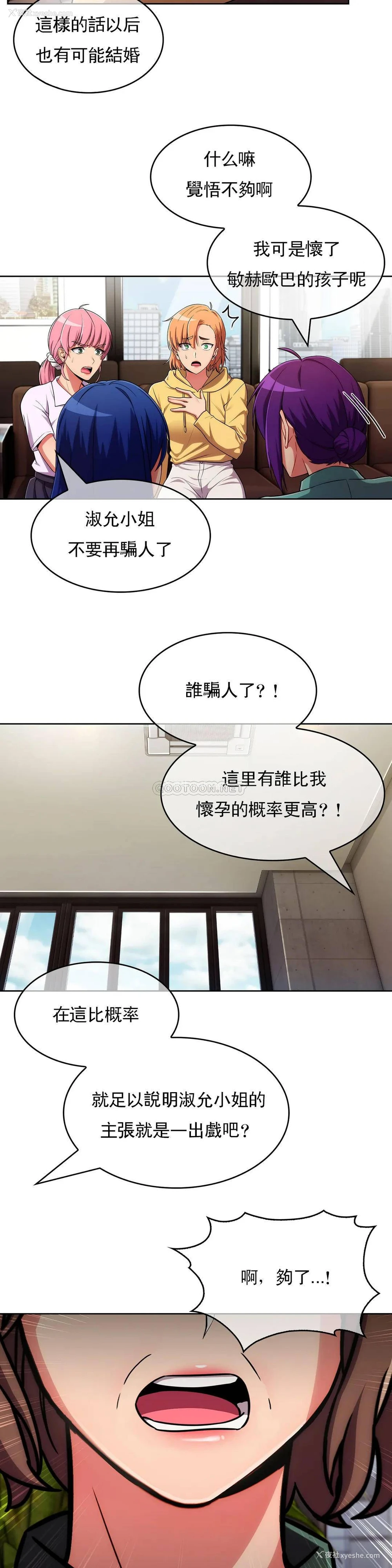 22P - 真诚的敏赫