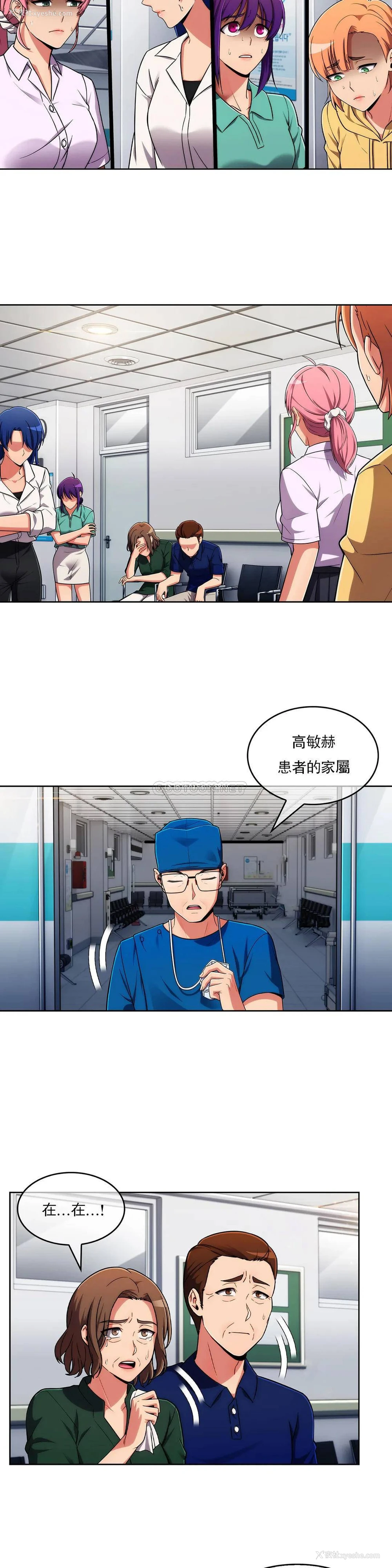 3P - 真诚的敏赫
