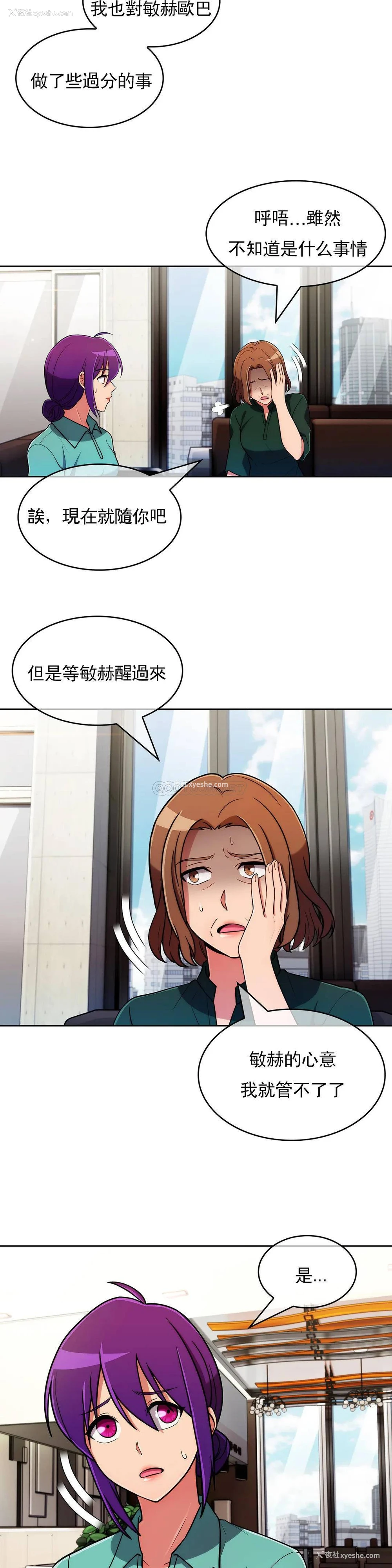 19P - 真诚的敏赫