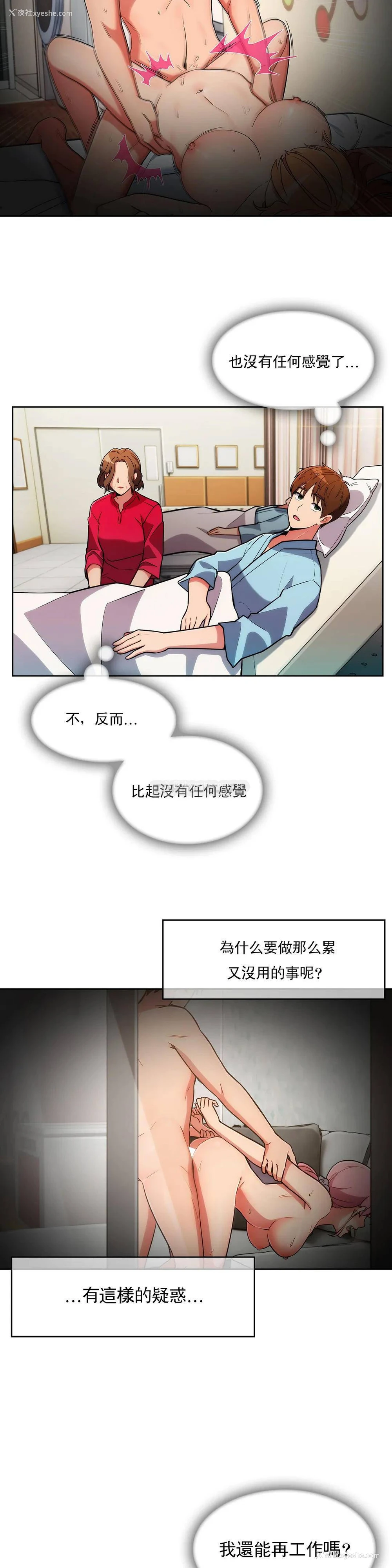 10P - 真诚的敏赫