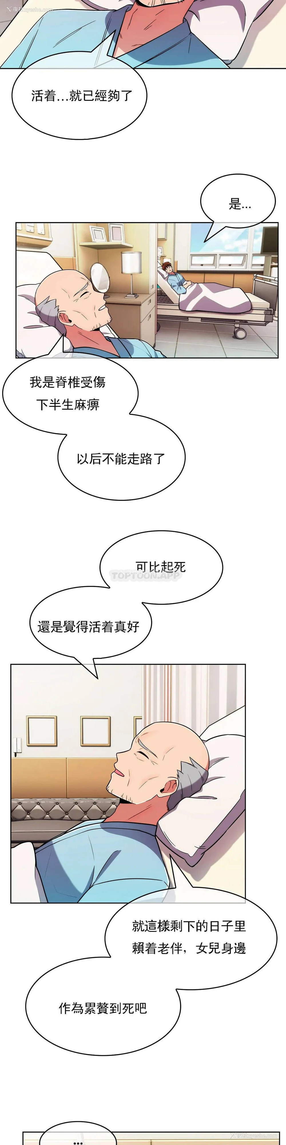 18P - 真诚的敏赫