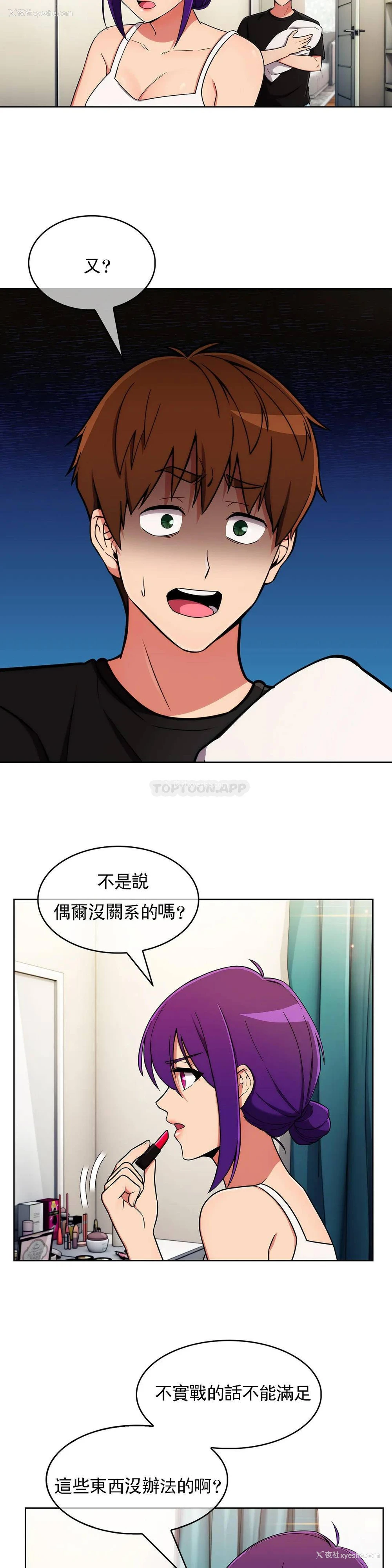 16P - 真诚的敏赫