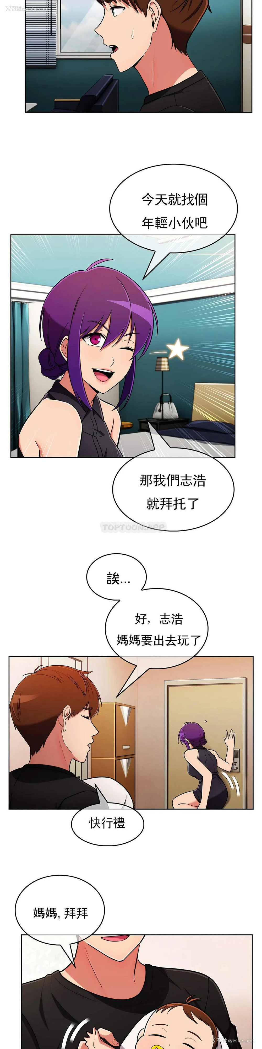 18P - 真诚的敏赫