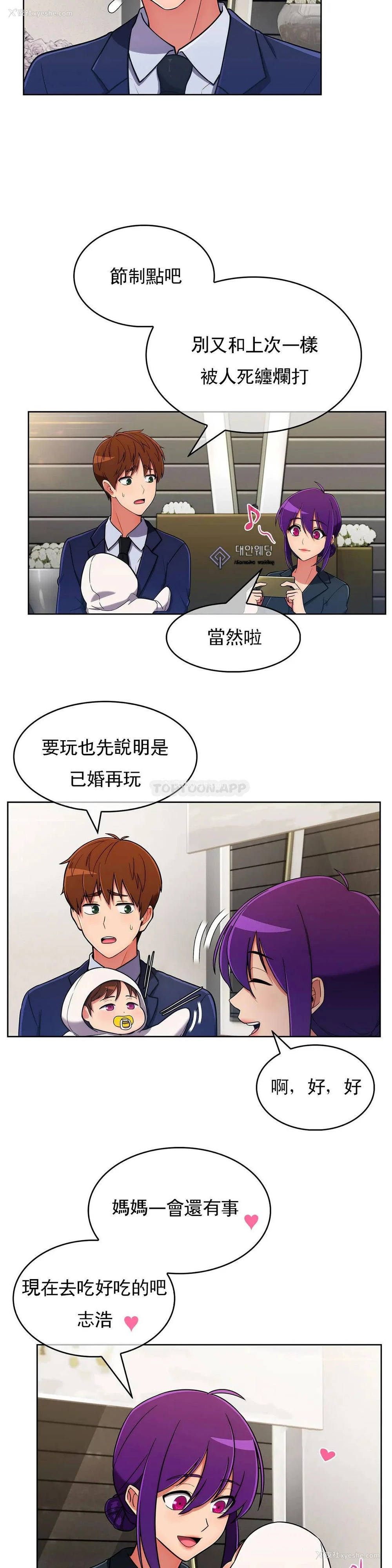 28P - 真诚的敏赫