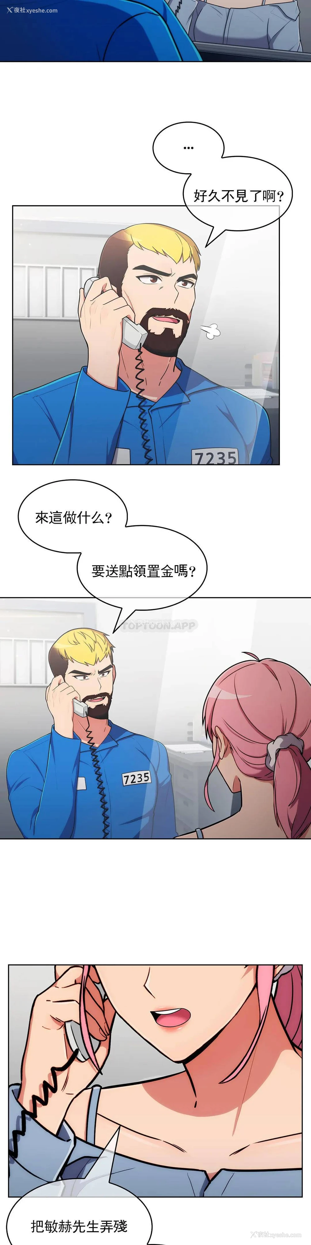 3P - 真诚的敏赫